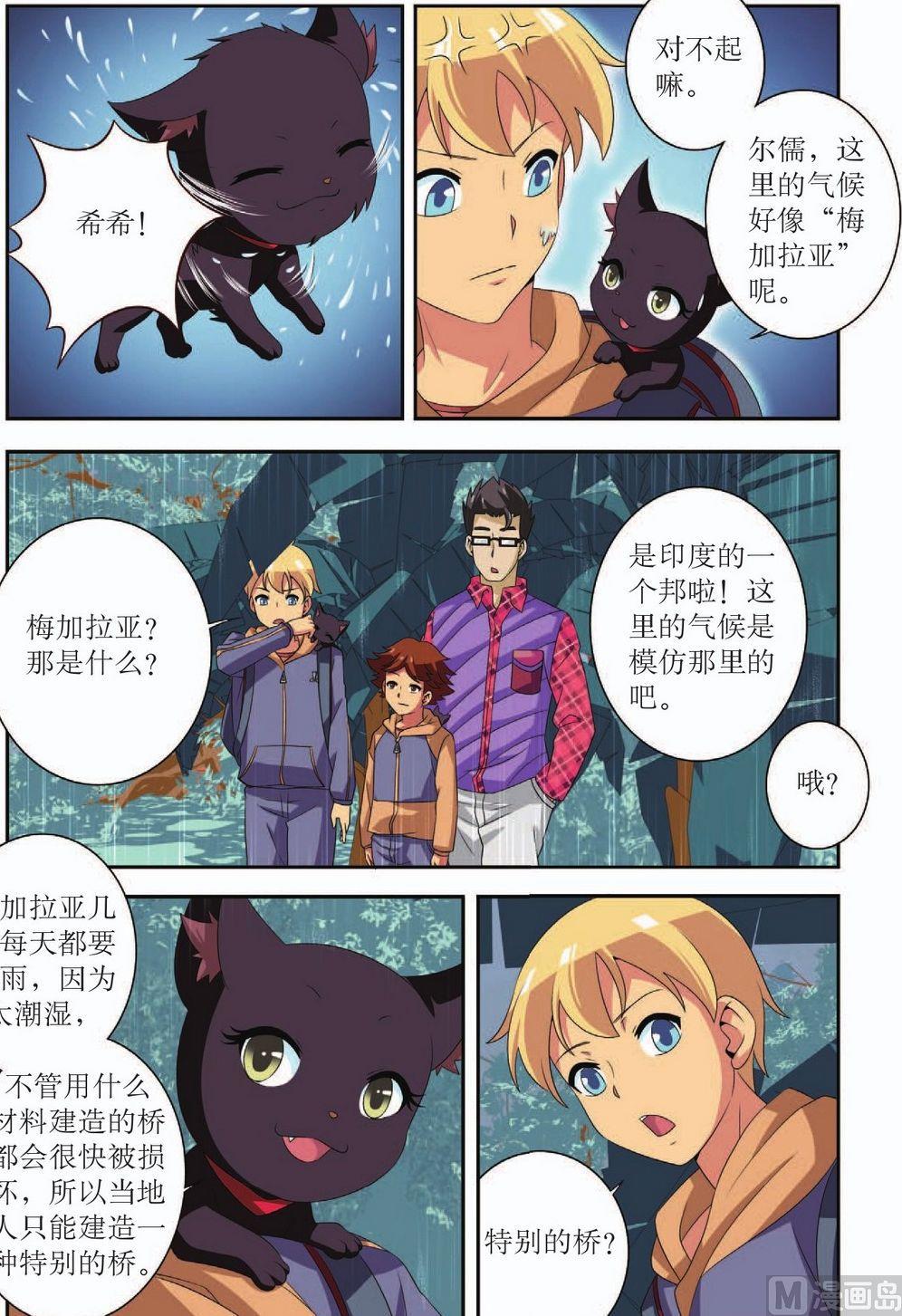 第40话10