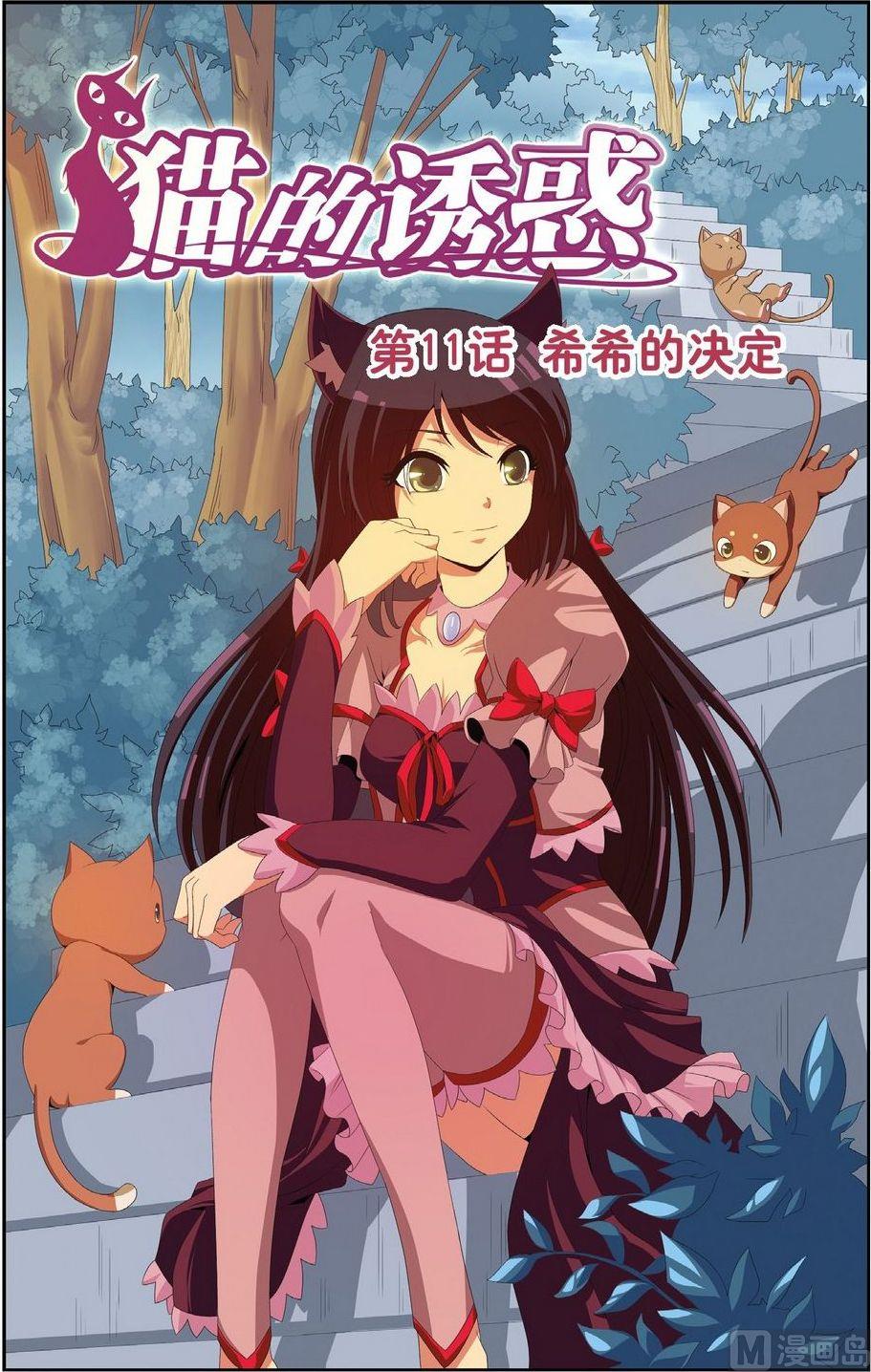 第11话0