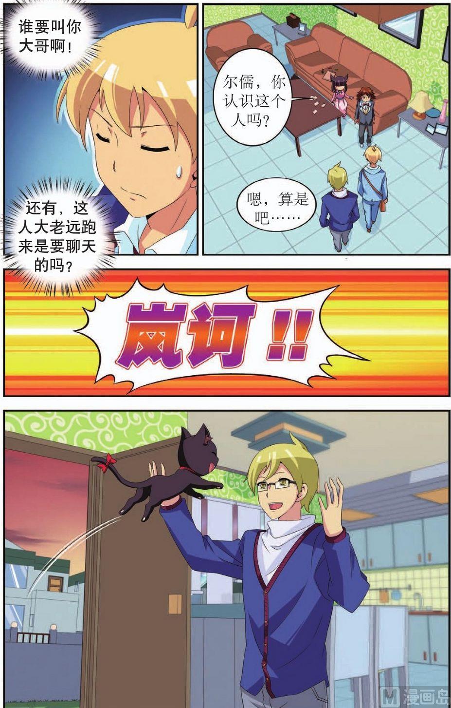 第42话2