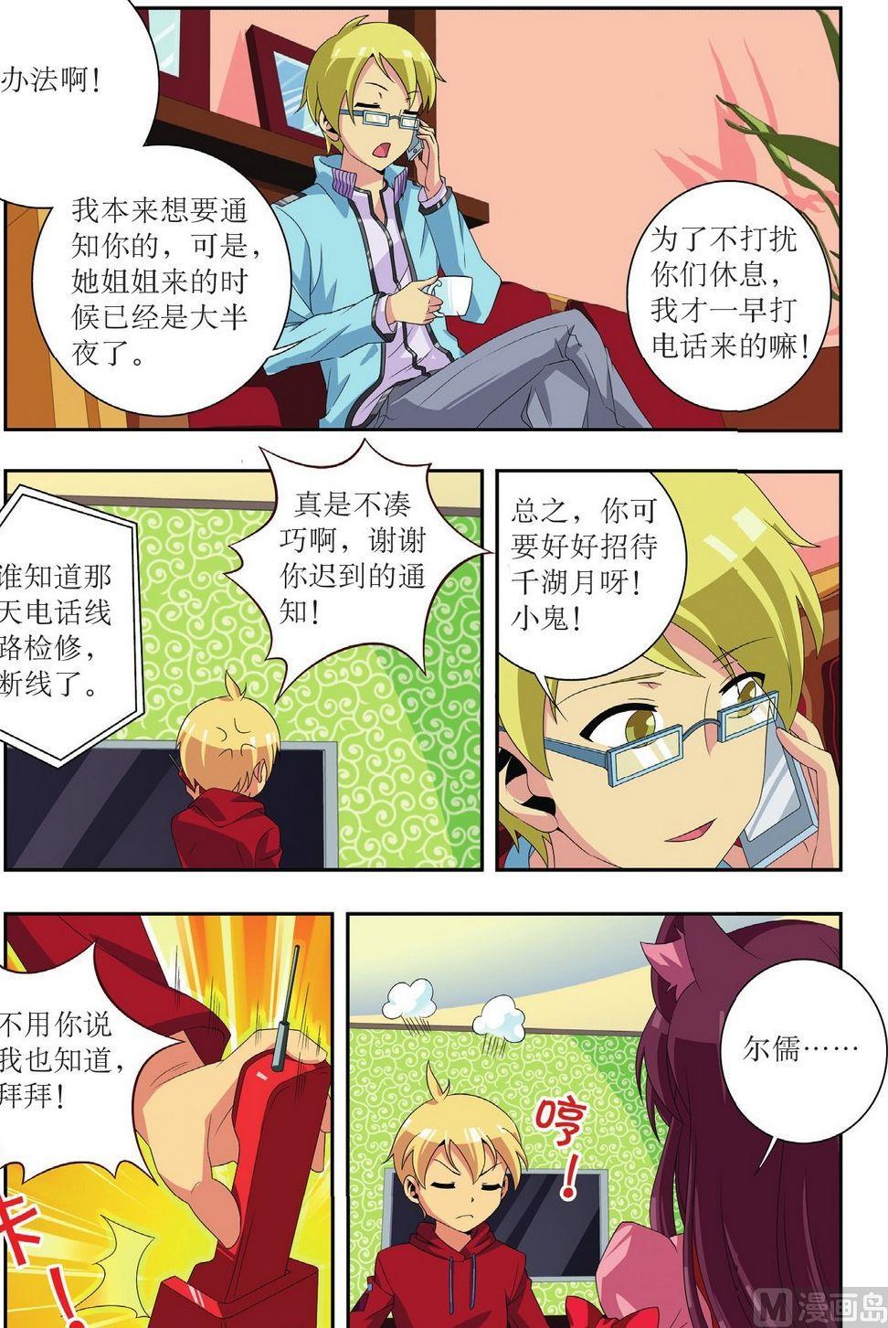 第28话6