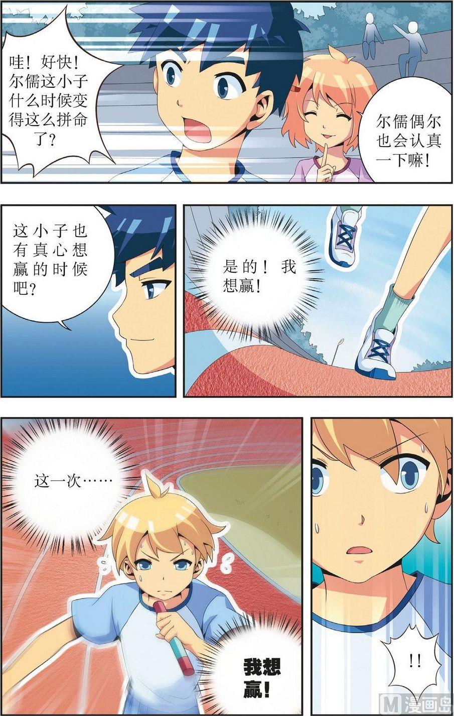 第5话4