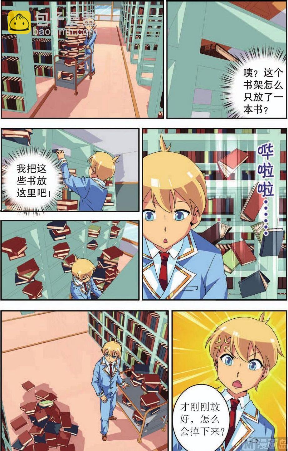 第37话4