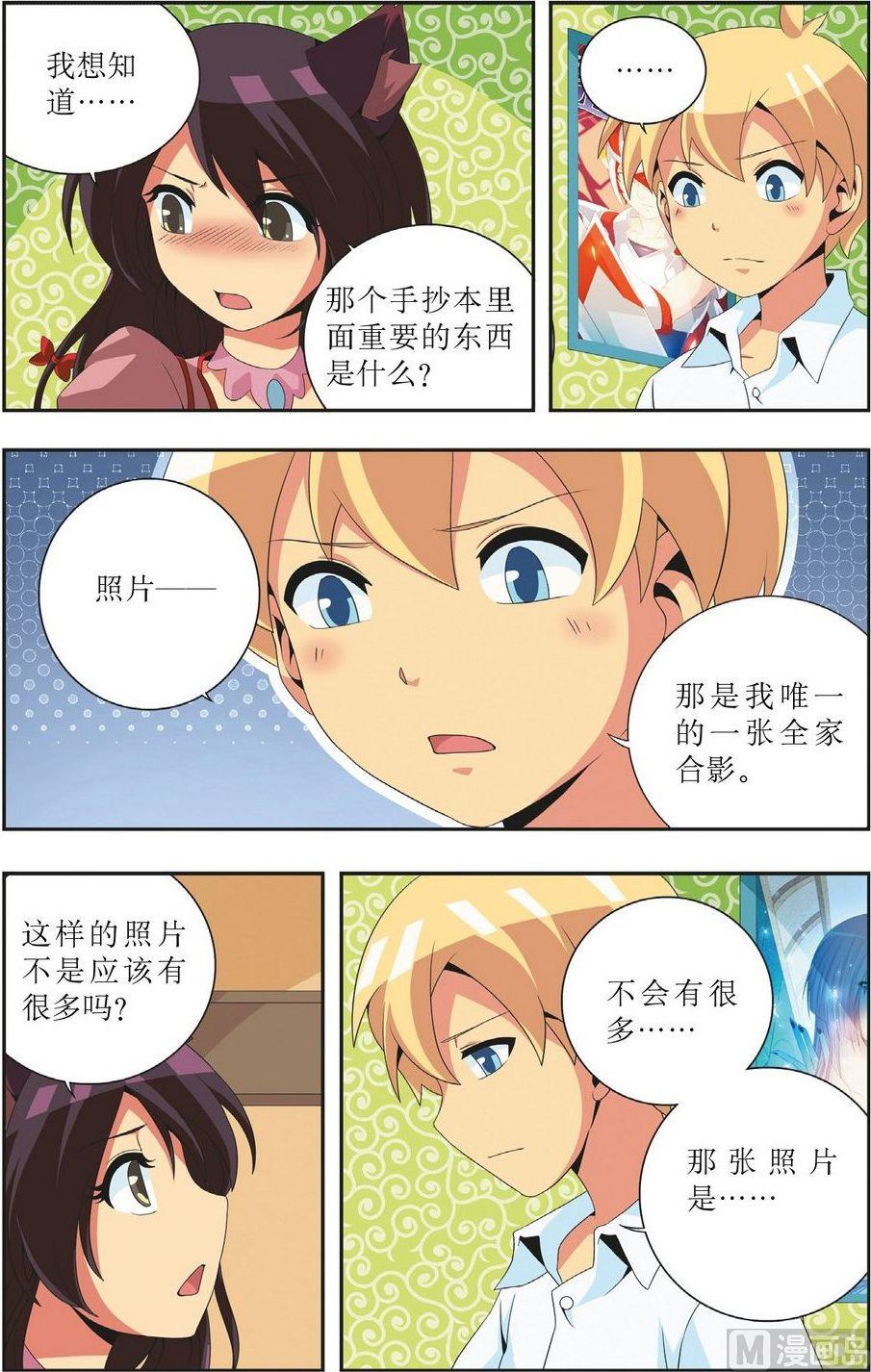 第5话13