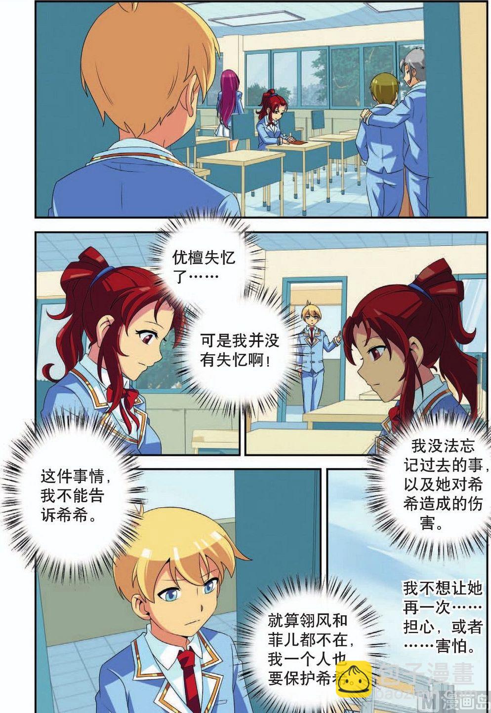 第38话13