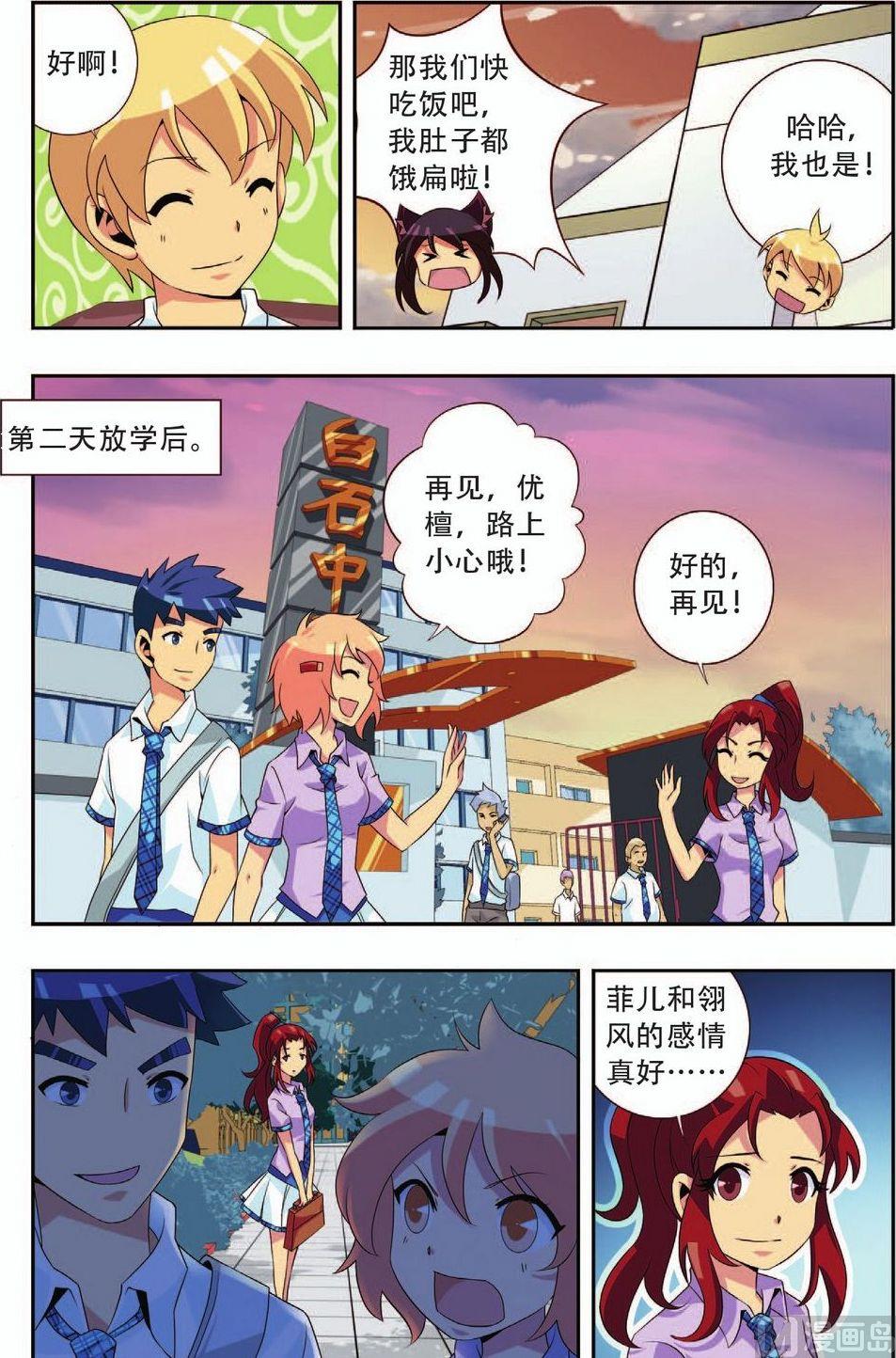 第21话13