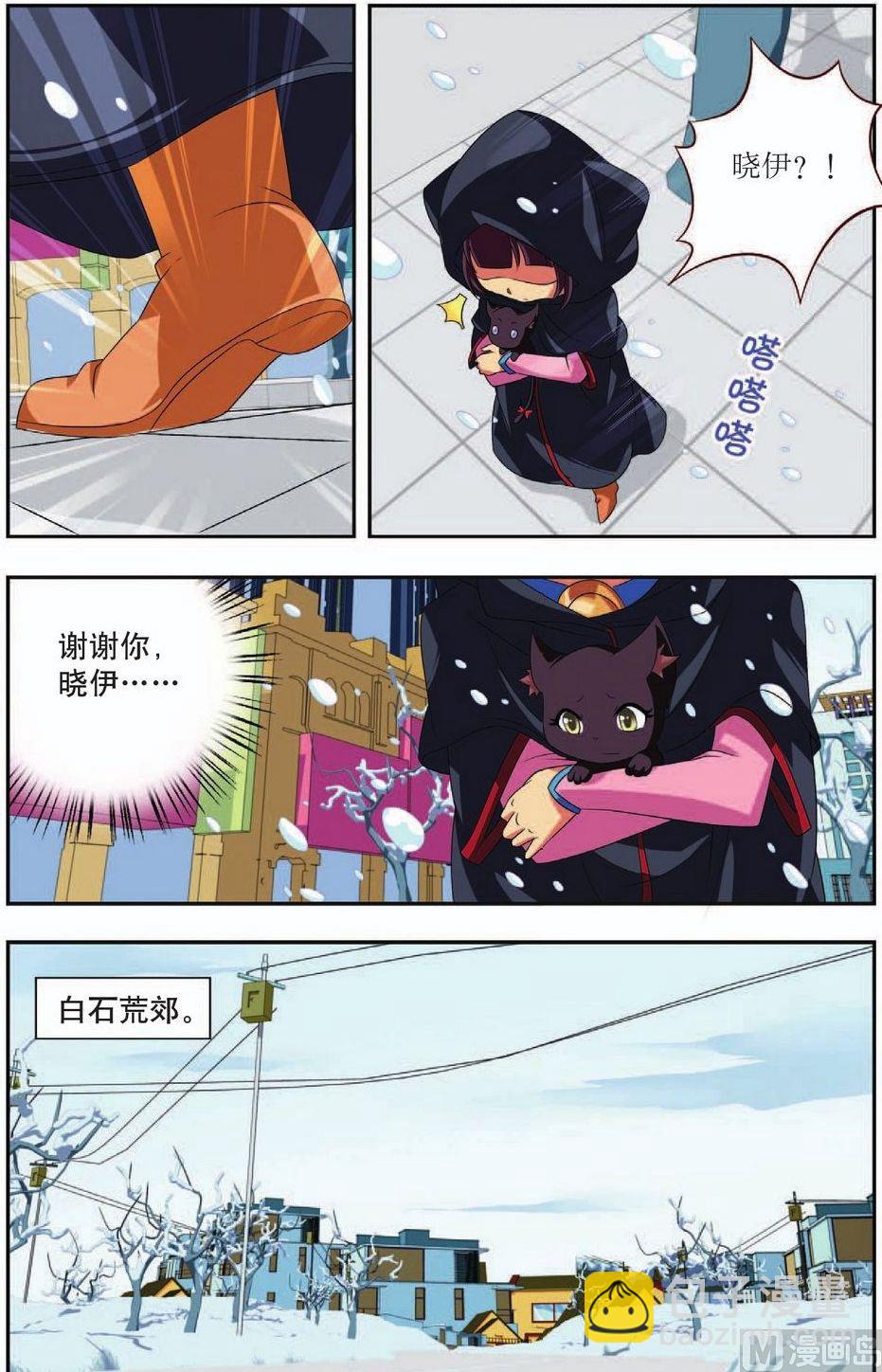 第31话3