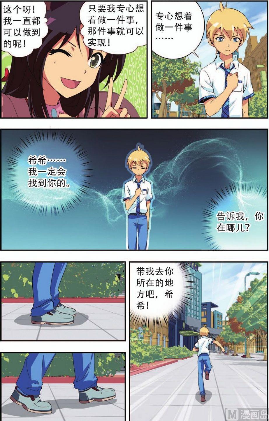 第24话2