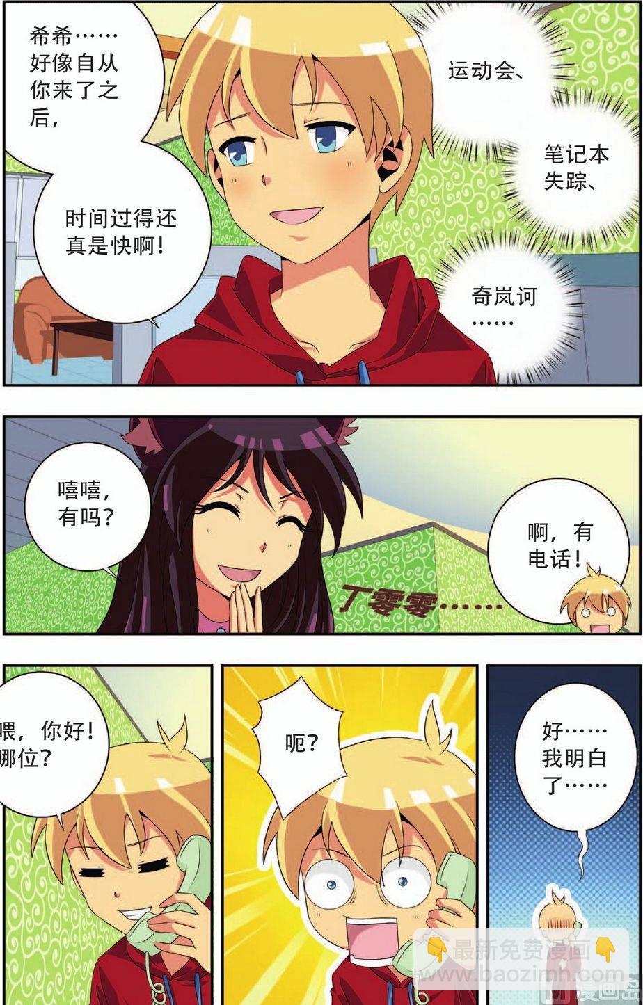第24话22