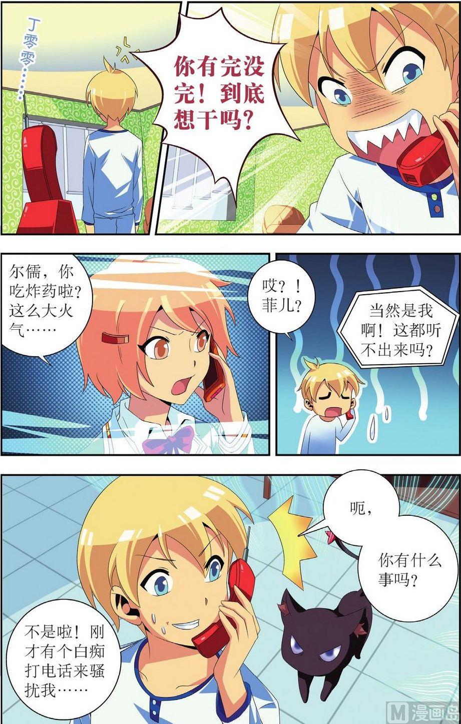 第26话9