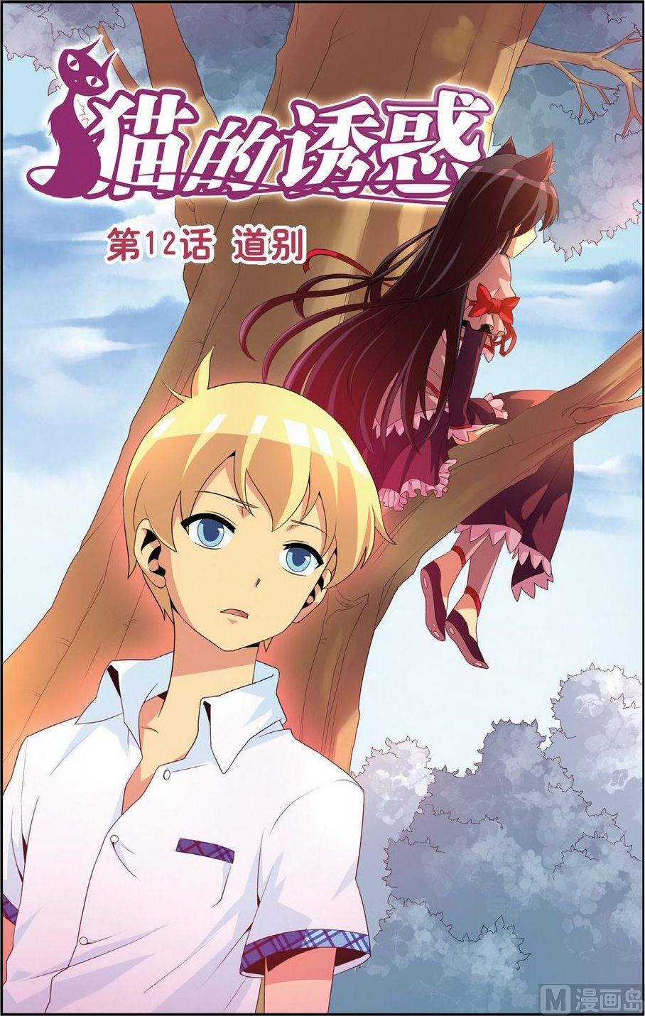 第12话0
