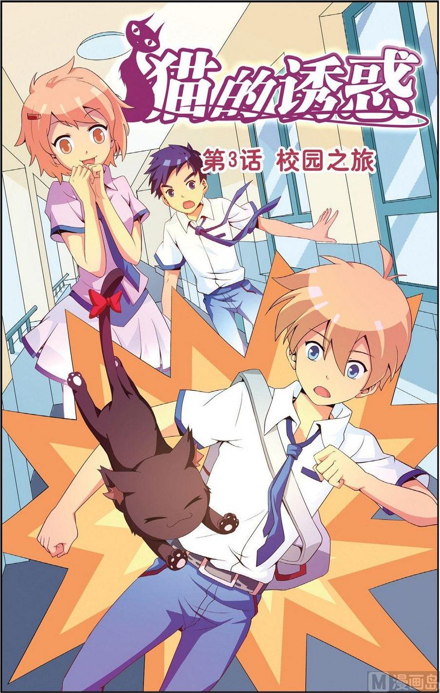 第3话0