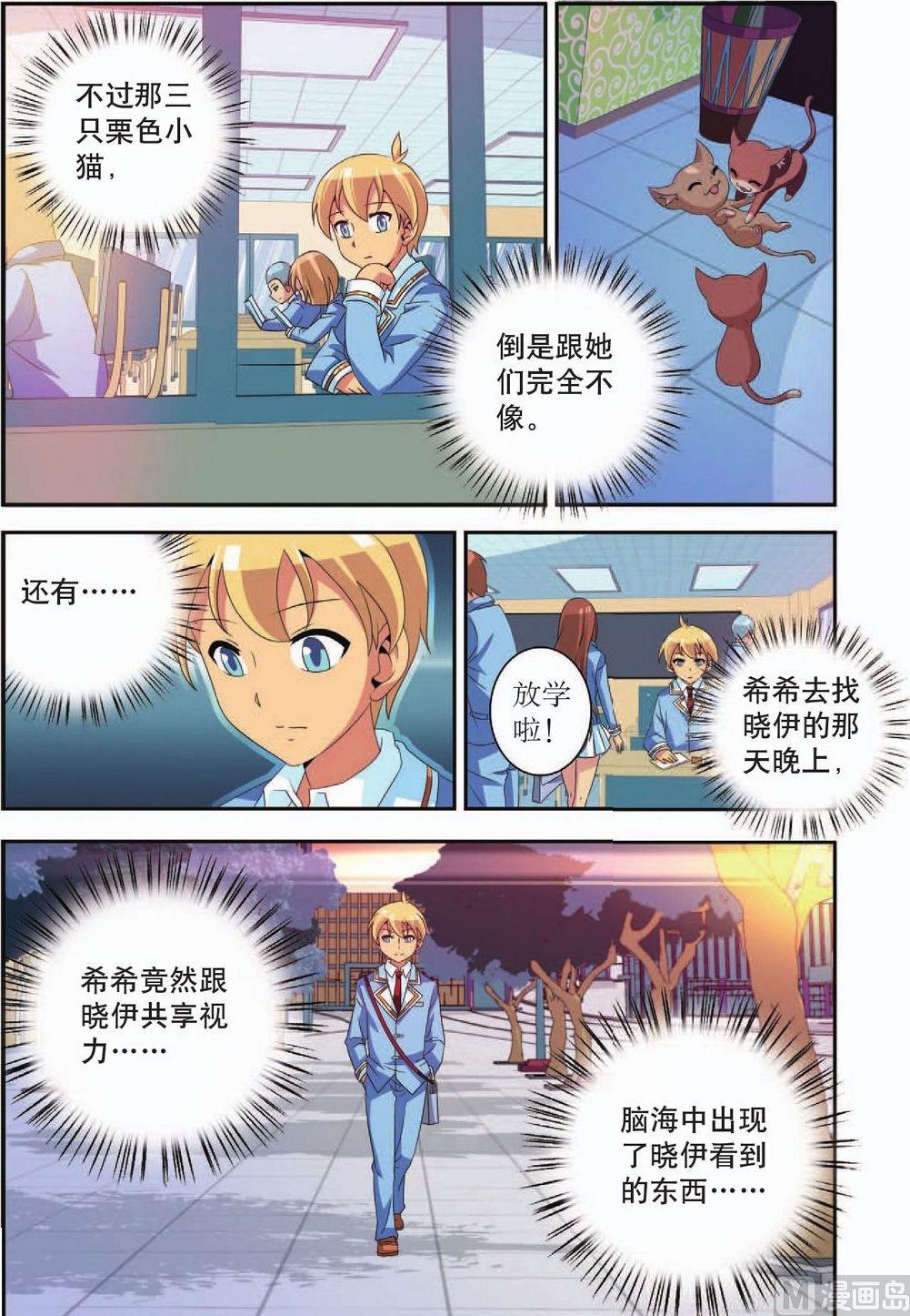 第36话20