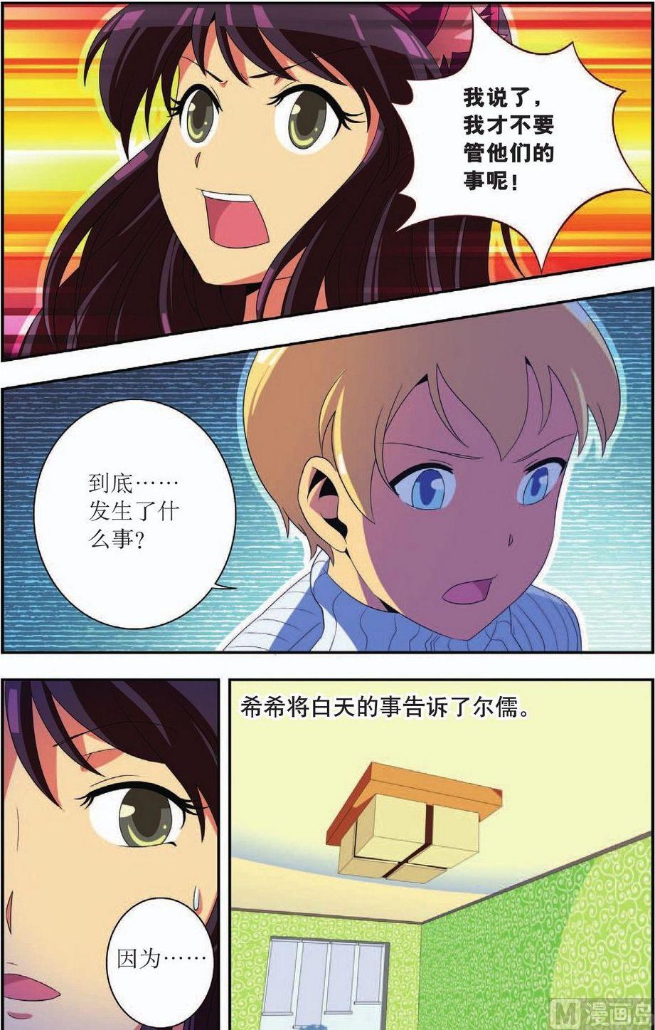 第32话4
