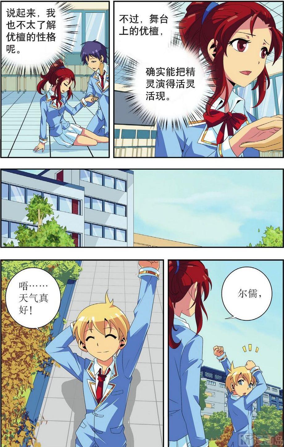 第26话13