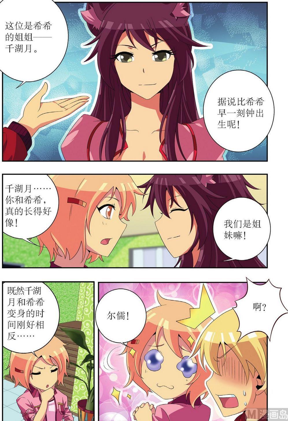 第28话14