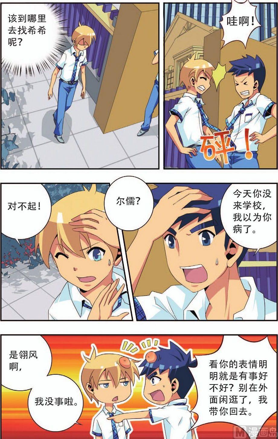 第23话20