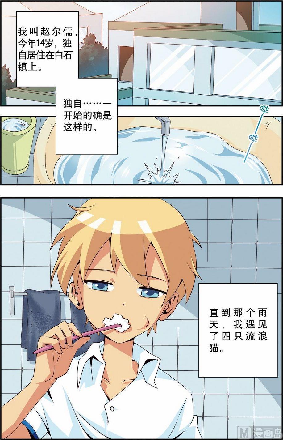 第2话1