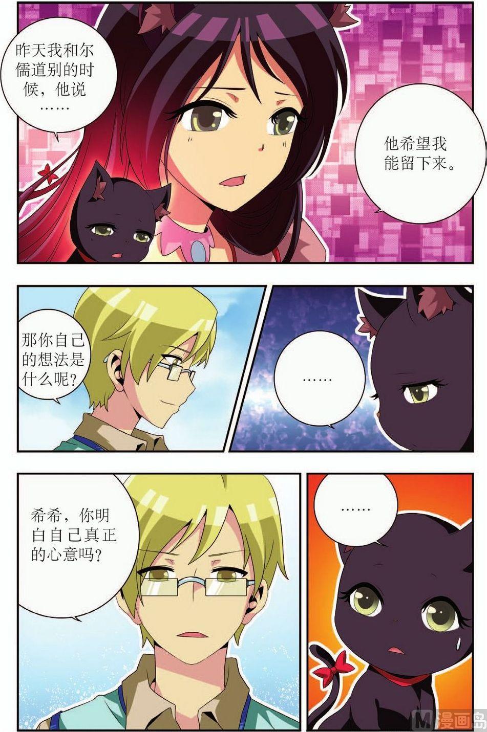 第14话6
