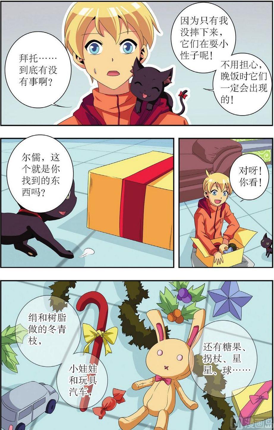 第29话14