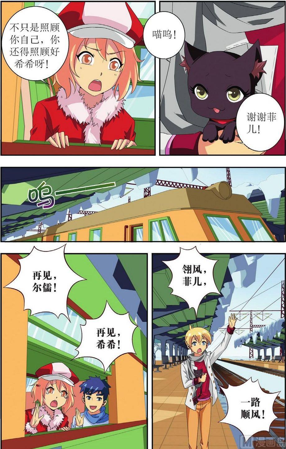 第29话5