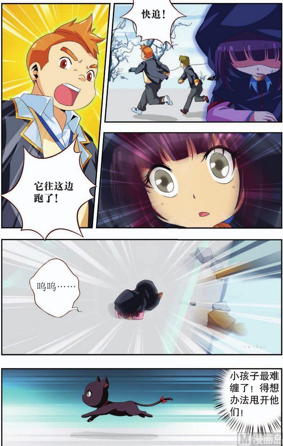 第31话10