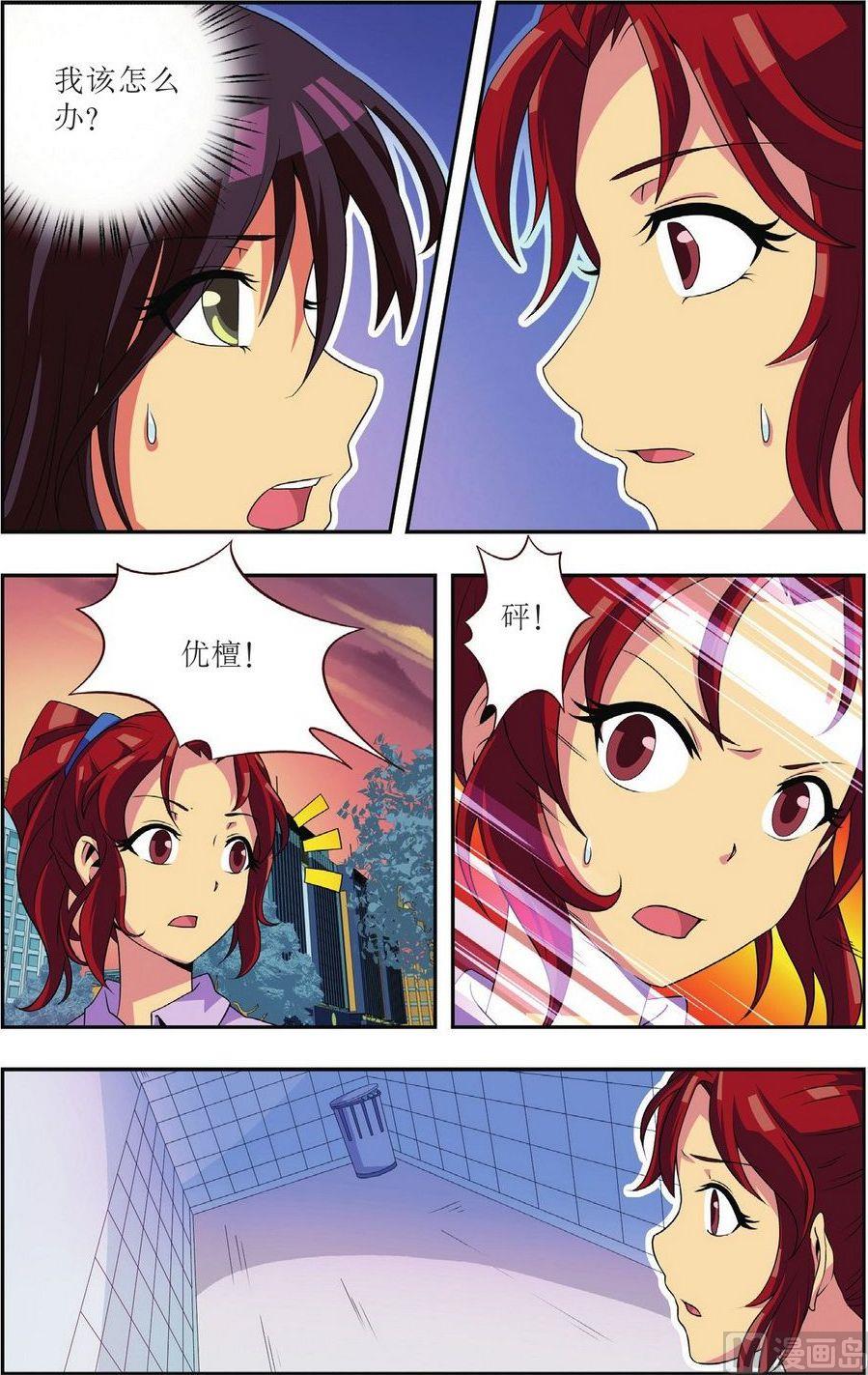 第17话2