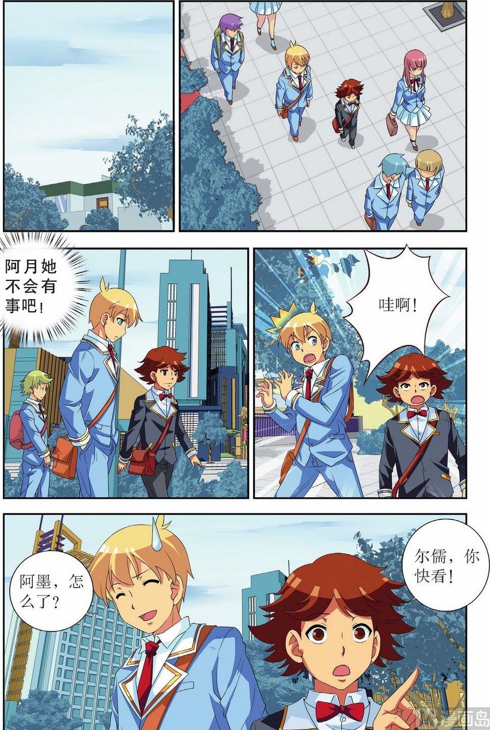 第49话12