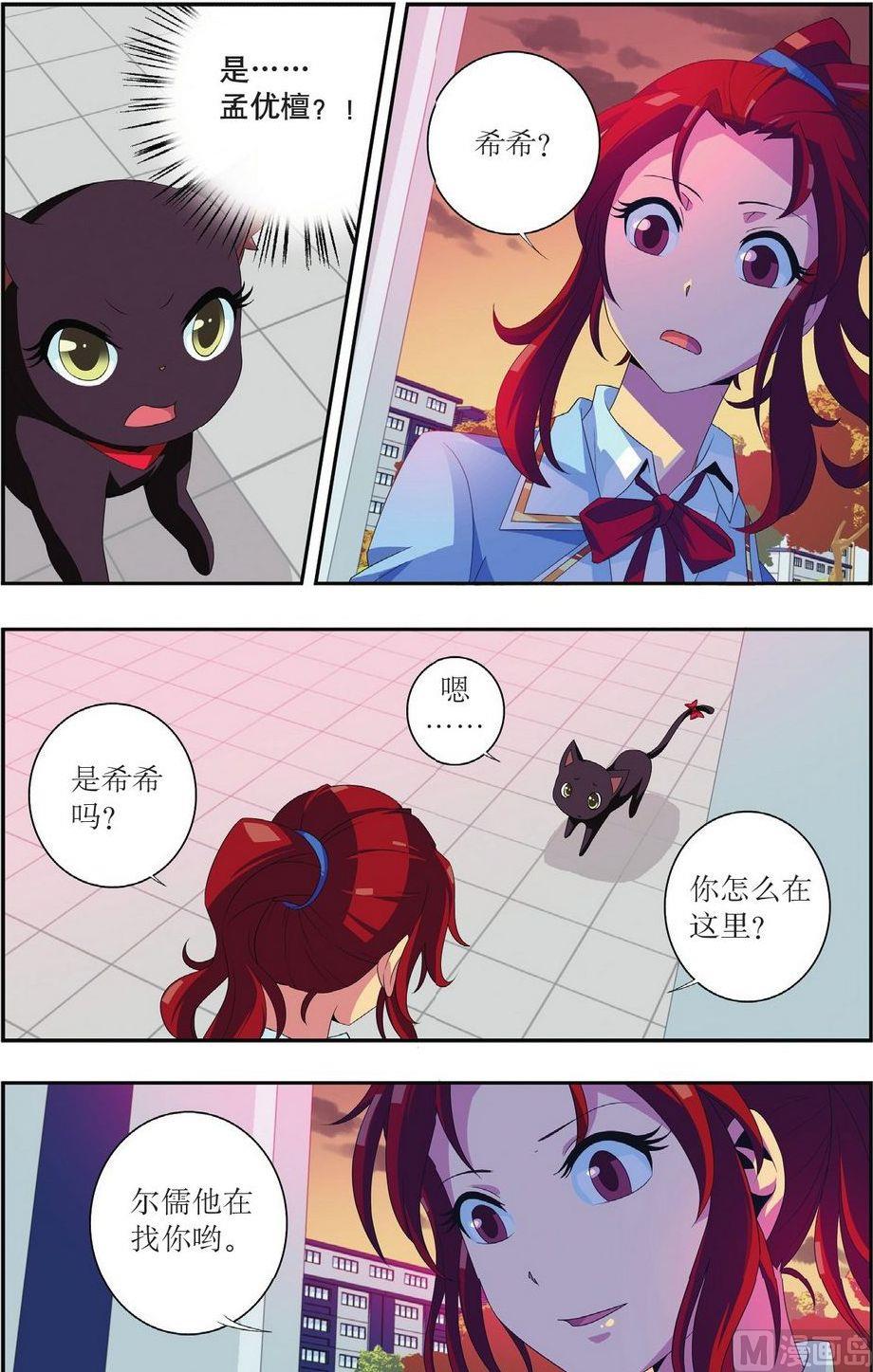 第26话19