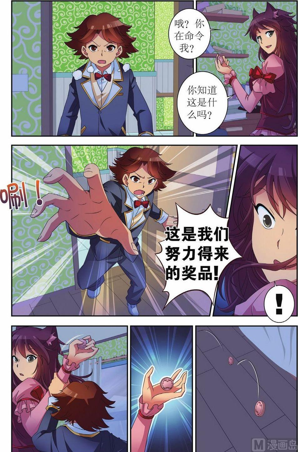 第53话3