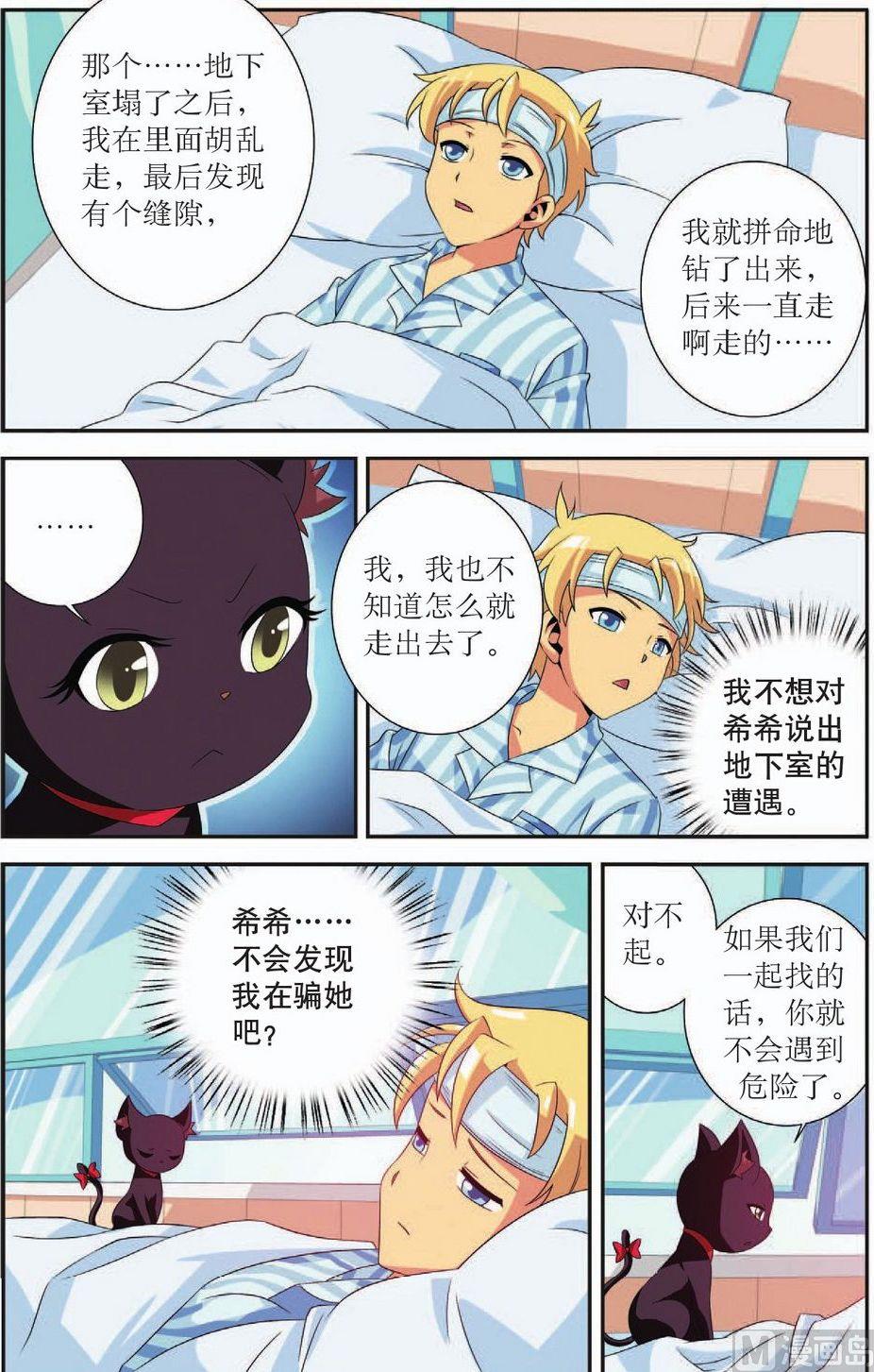 第33话13