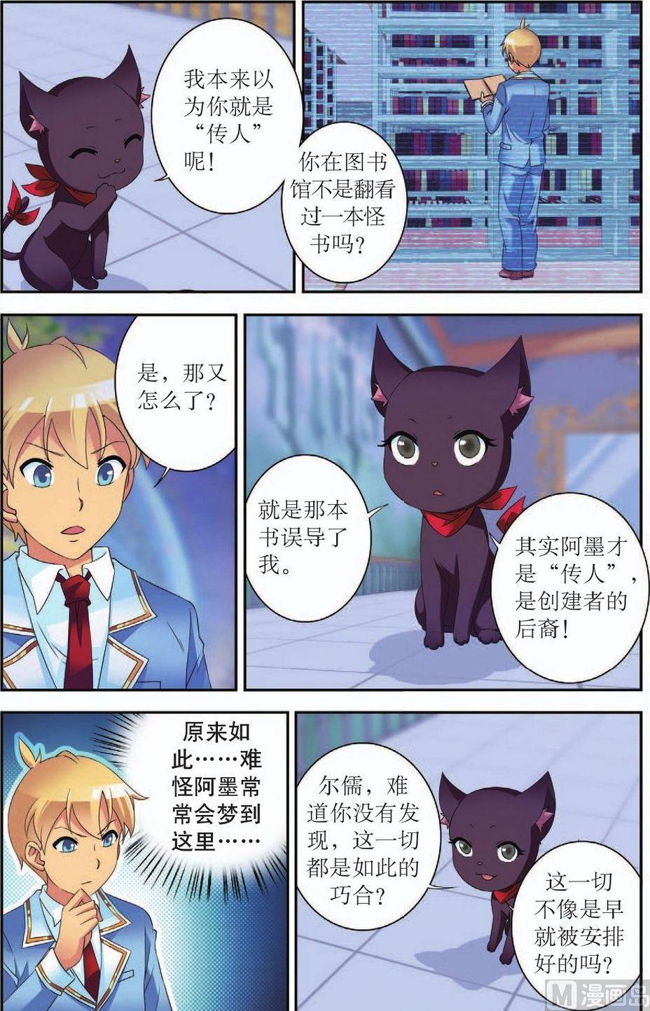 第44话10