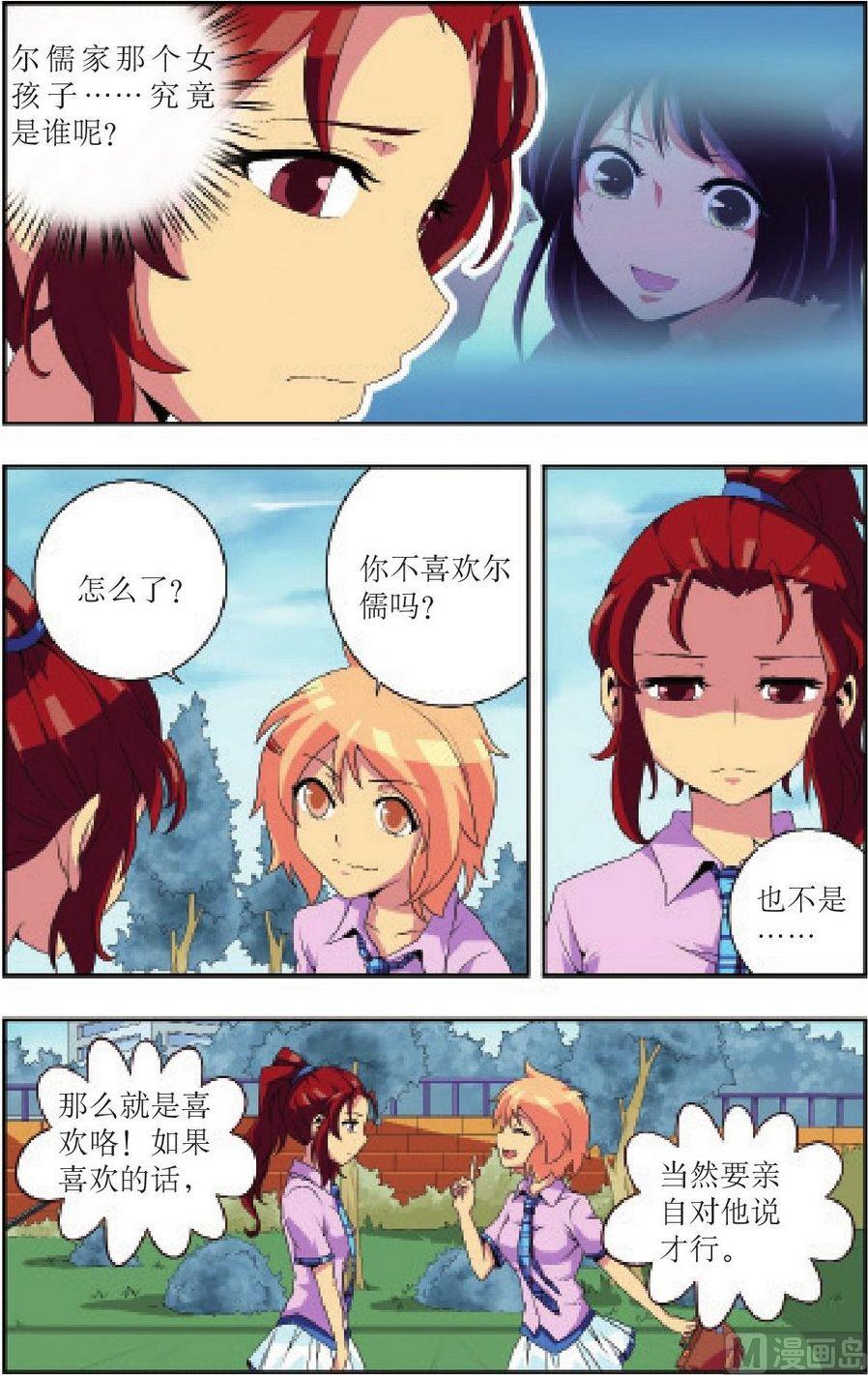 第13话5