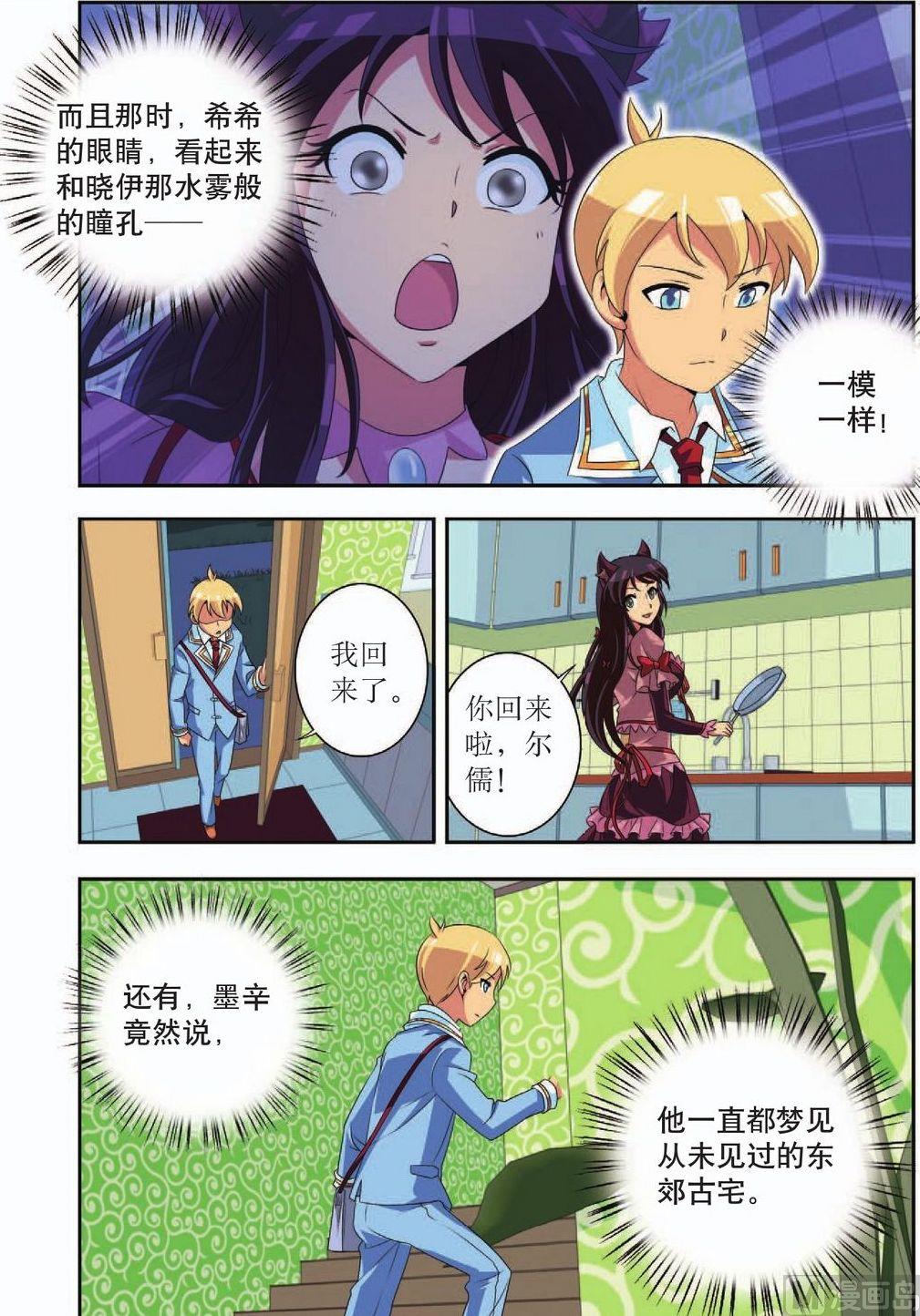 第36话21
