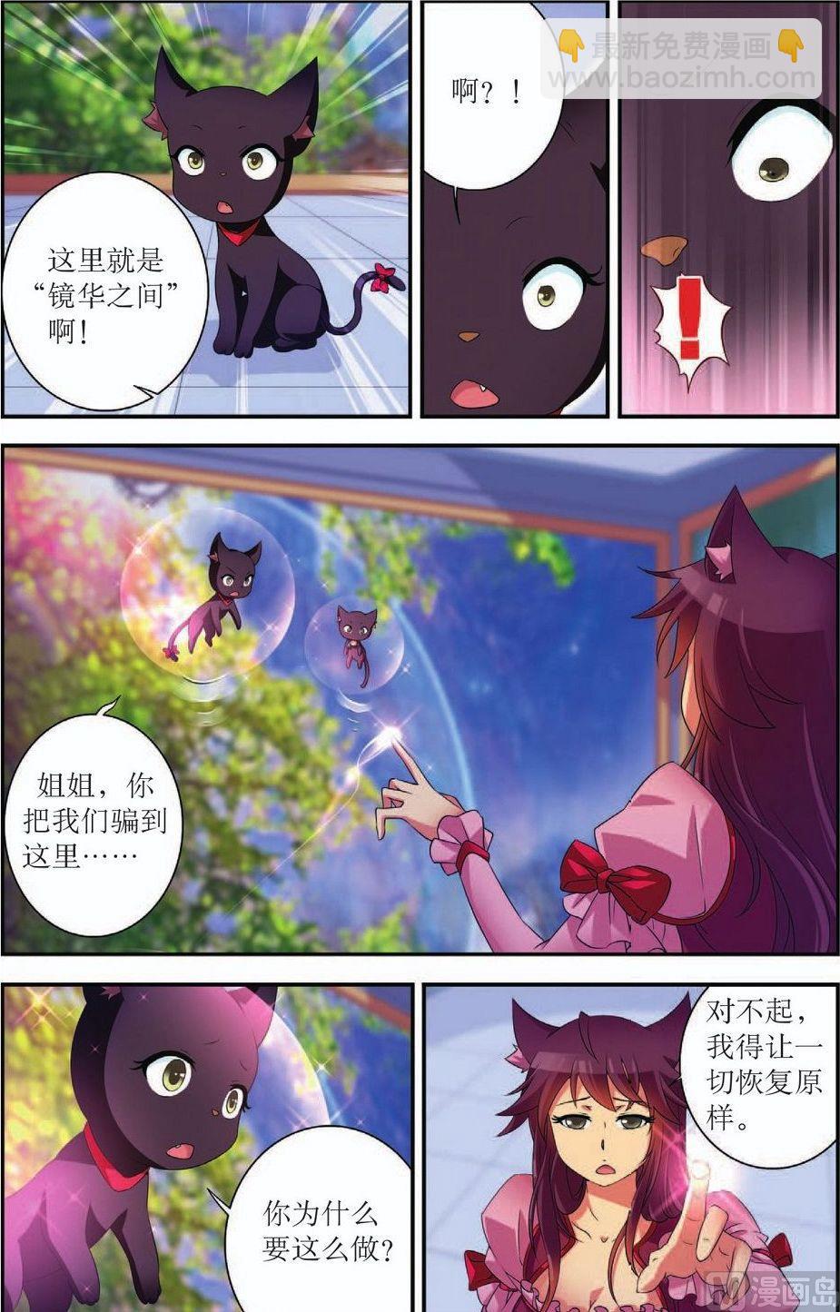 第43话5