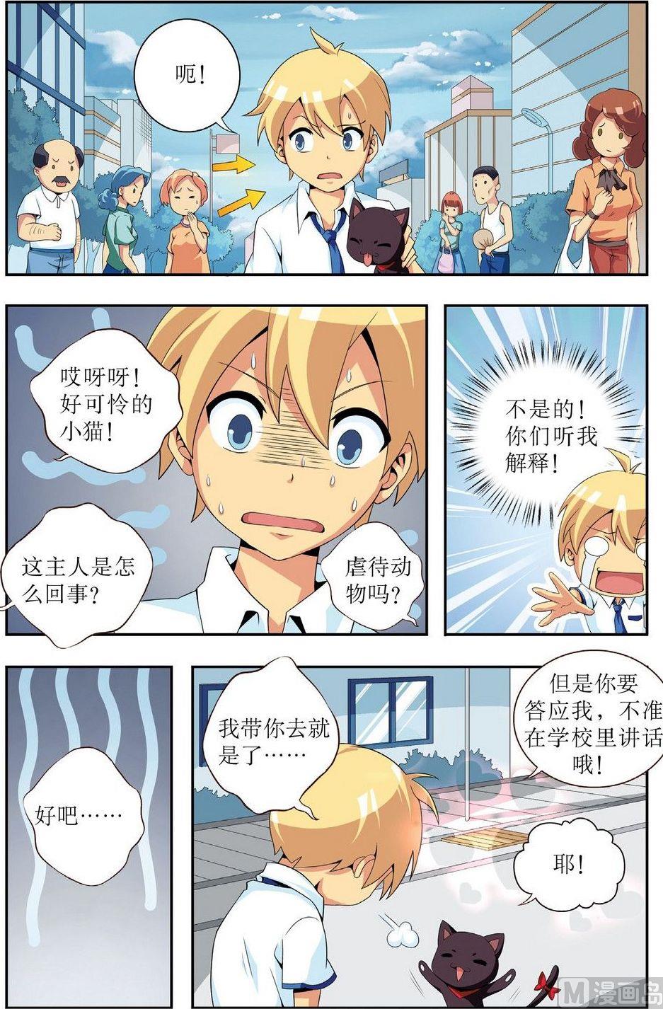 第3话3