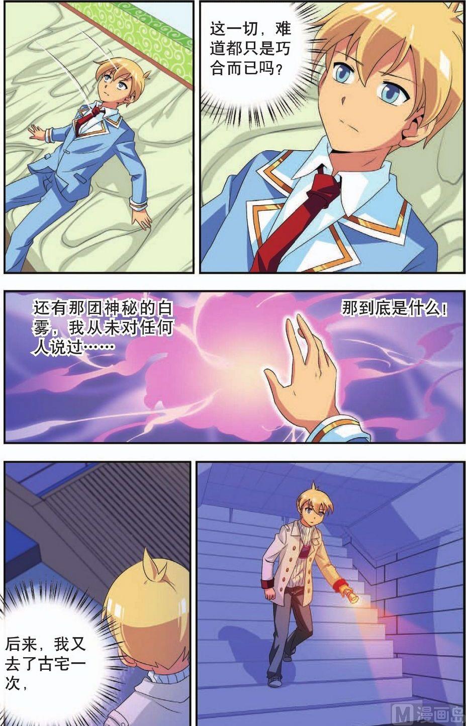 第36话22