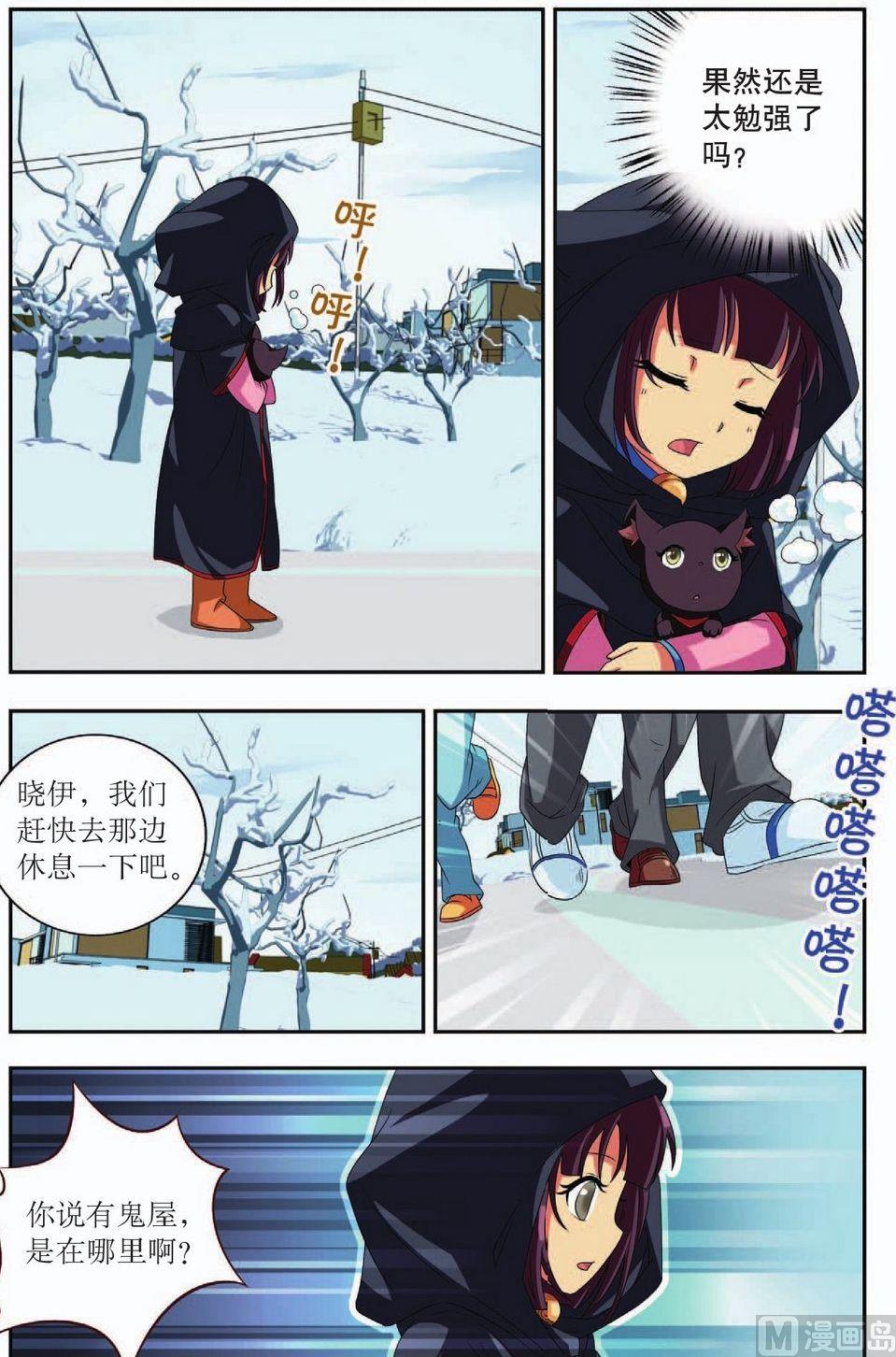 第31话4
