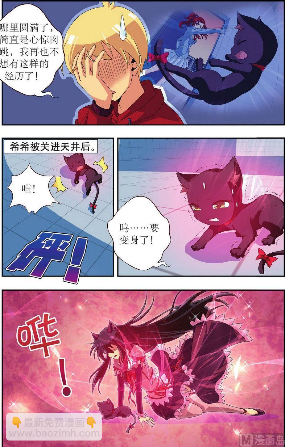 第28话8
