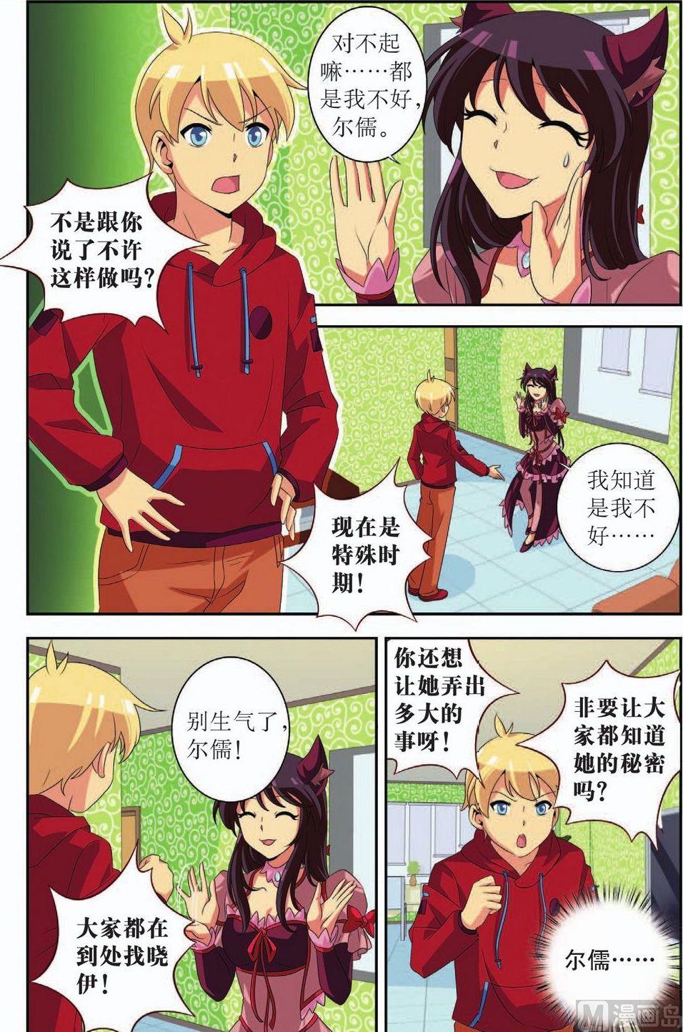 第38话5