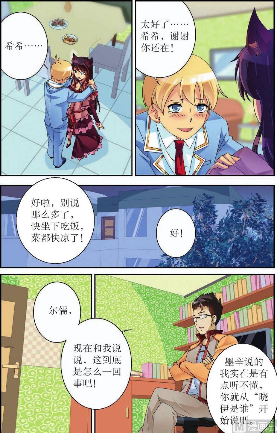 第51话.7