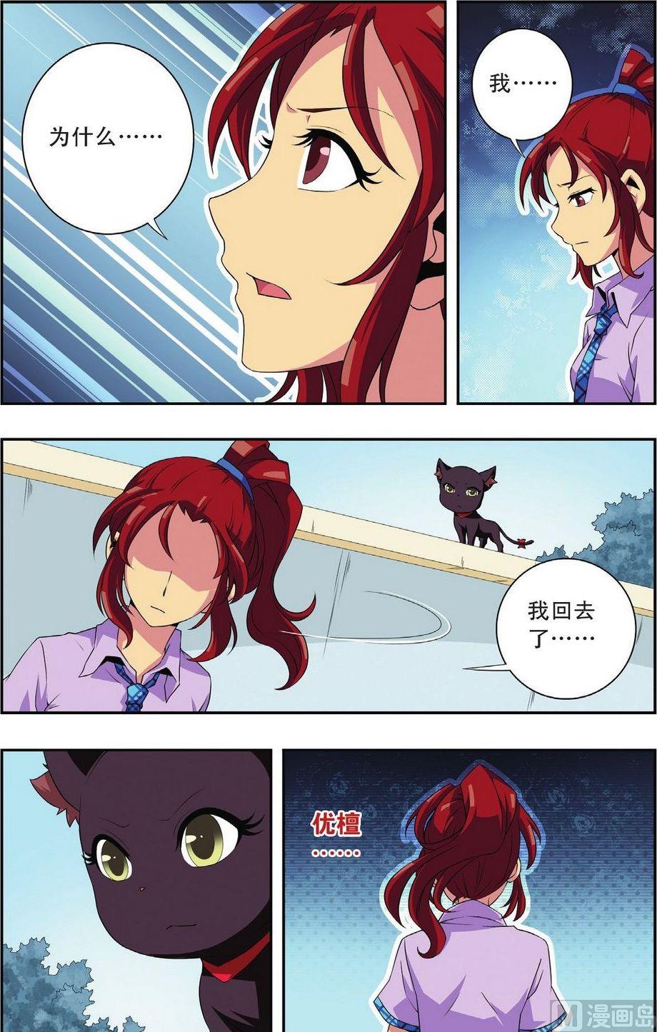 第19话5
