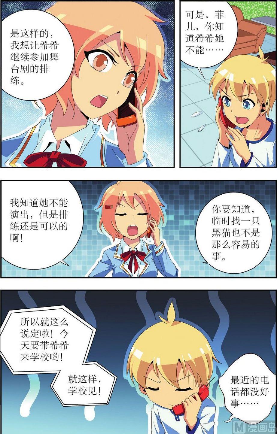 第26话10