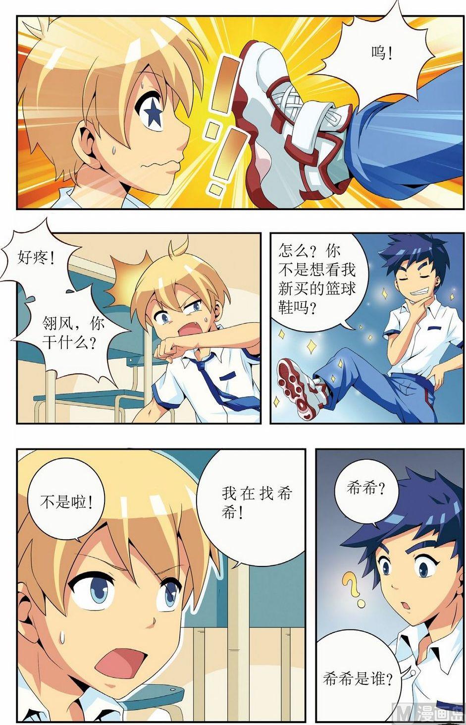 第3话7