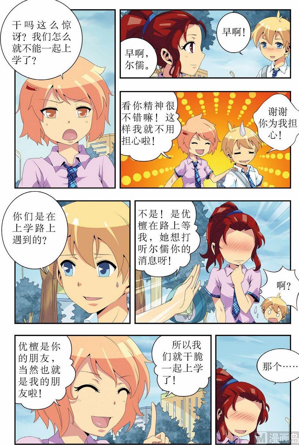 第11话9