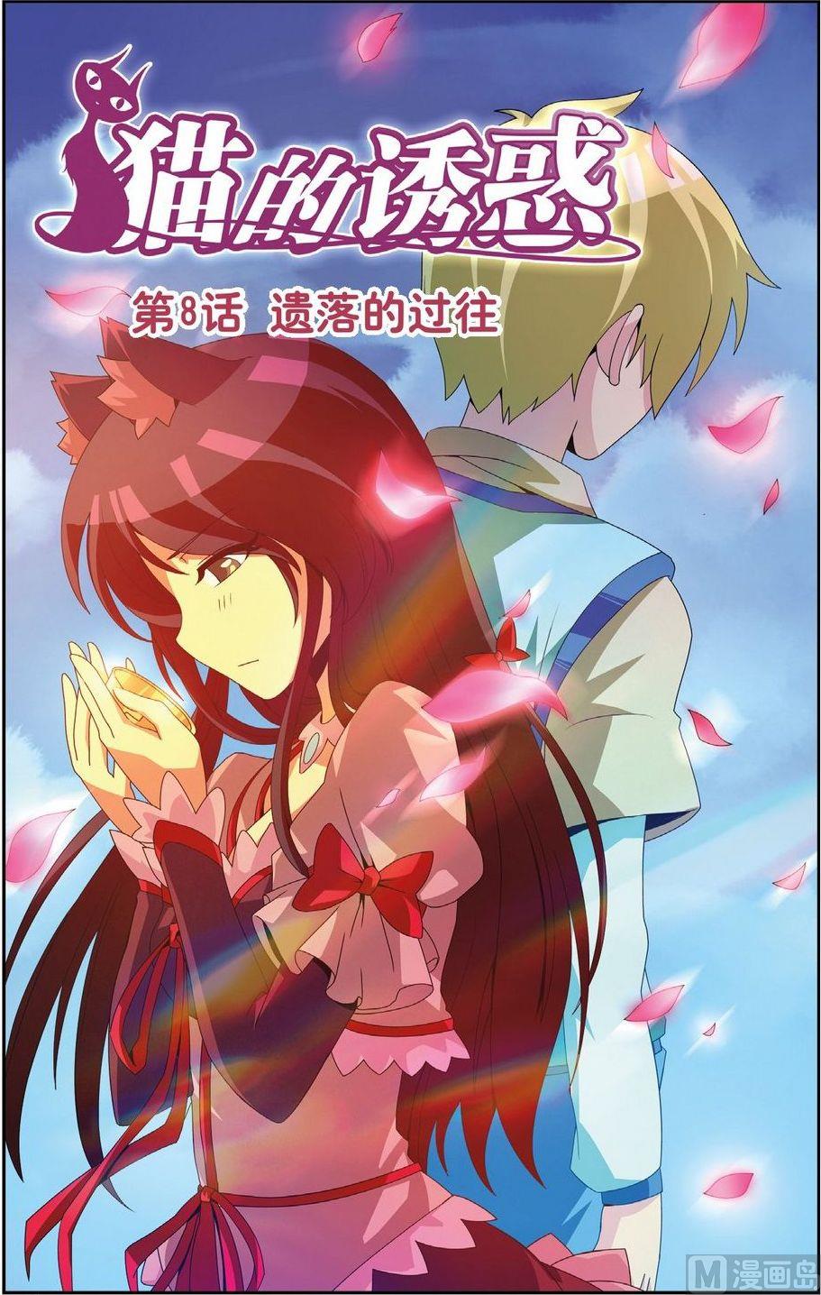 第8话0