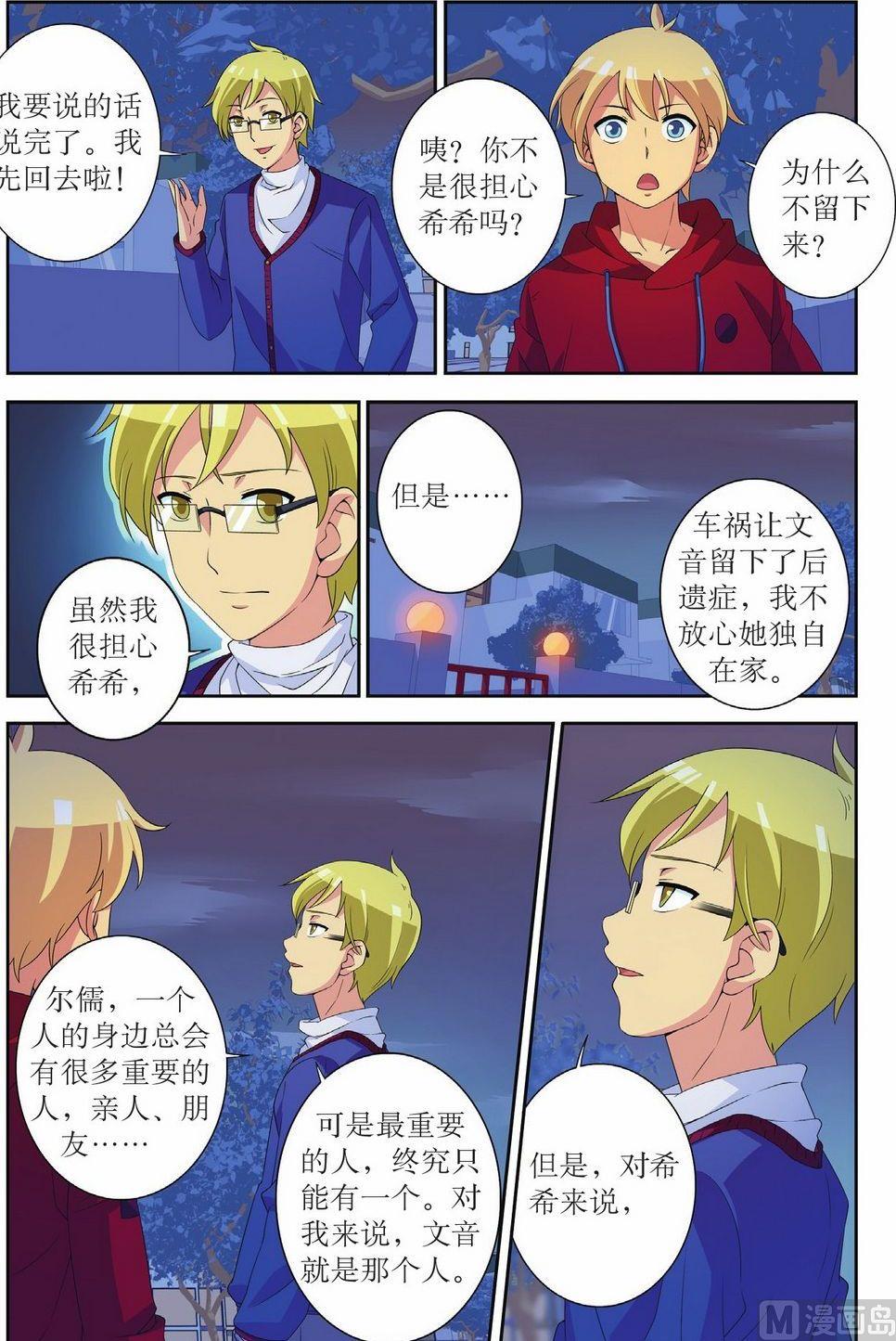 第49话2