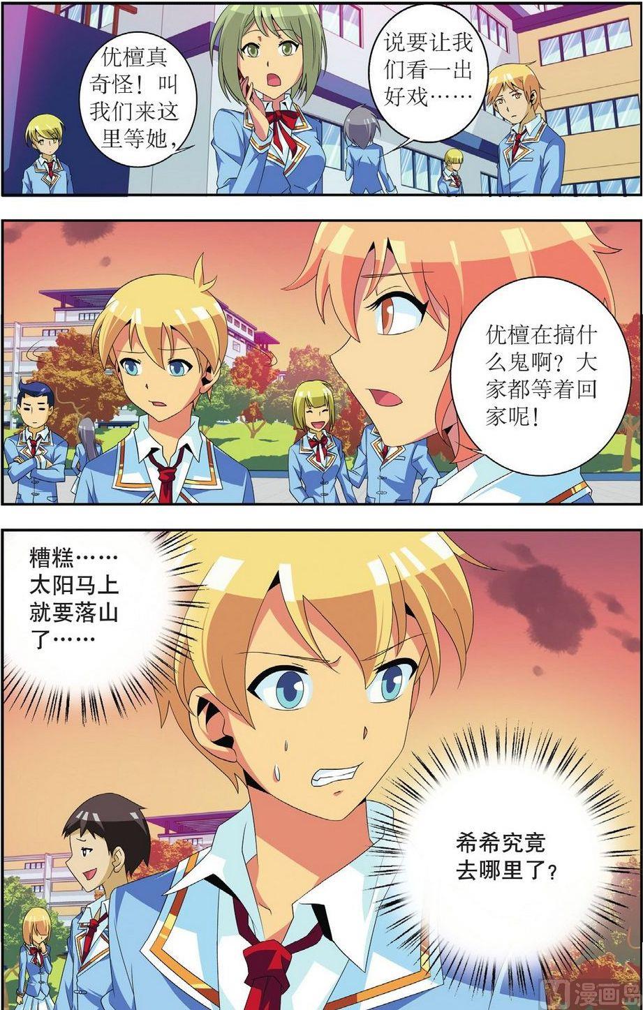 第26话23