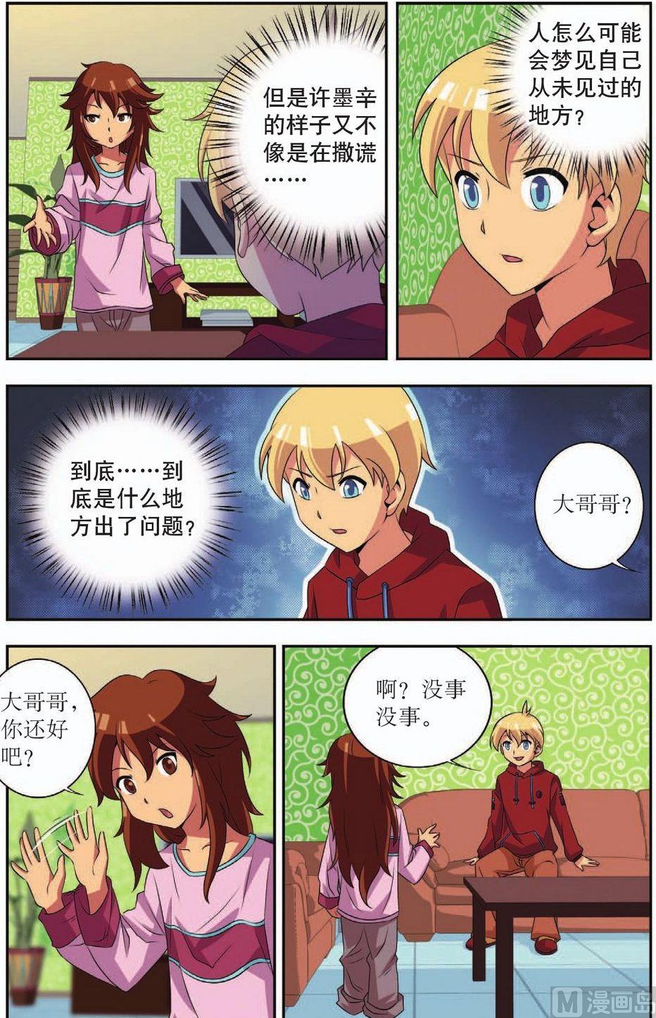 第36话2