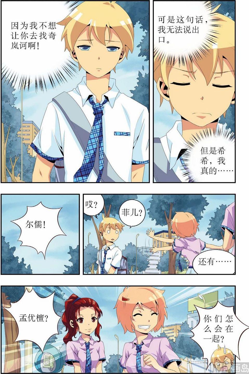 第11话8