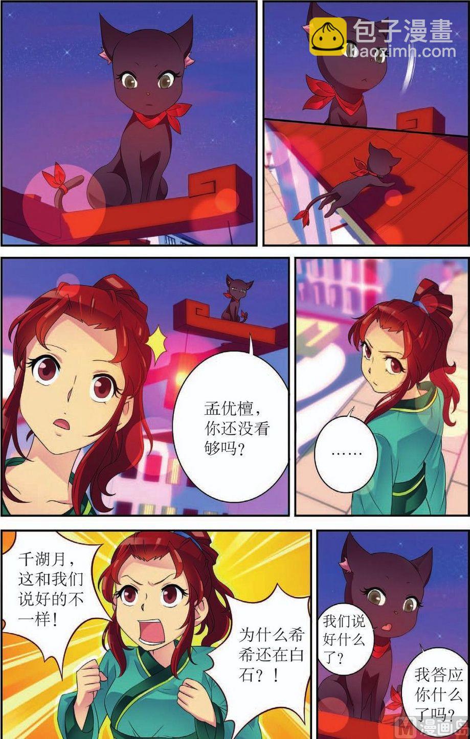 第46话11